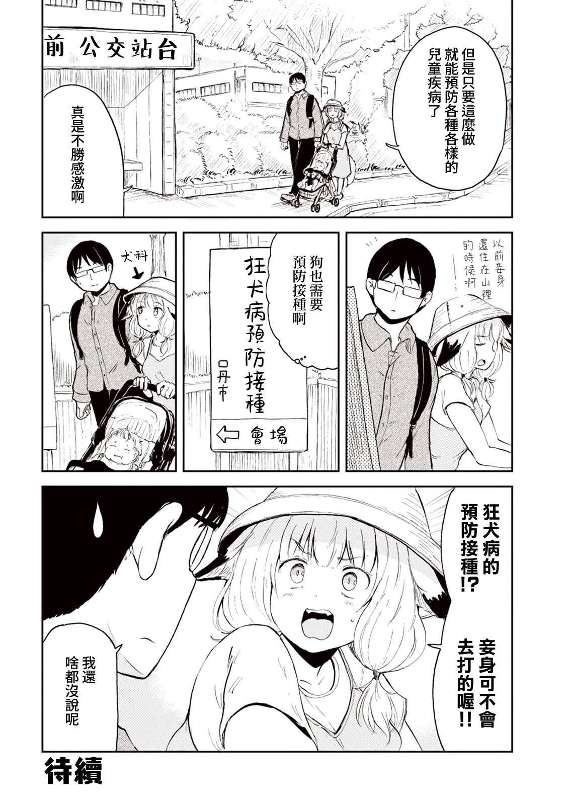 幕间03