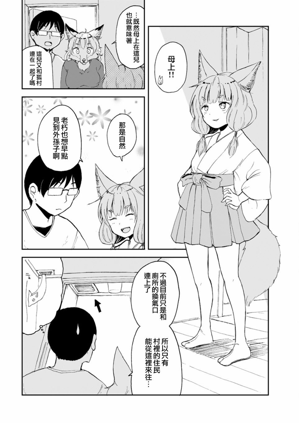 第4话