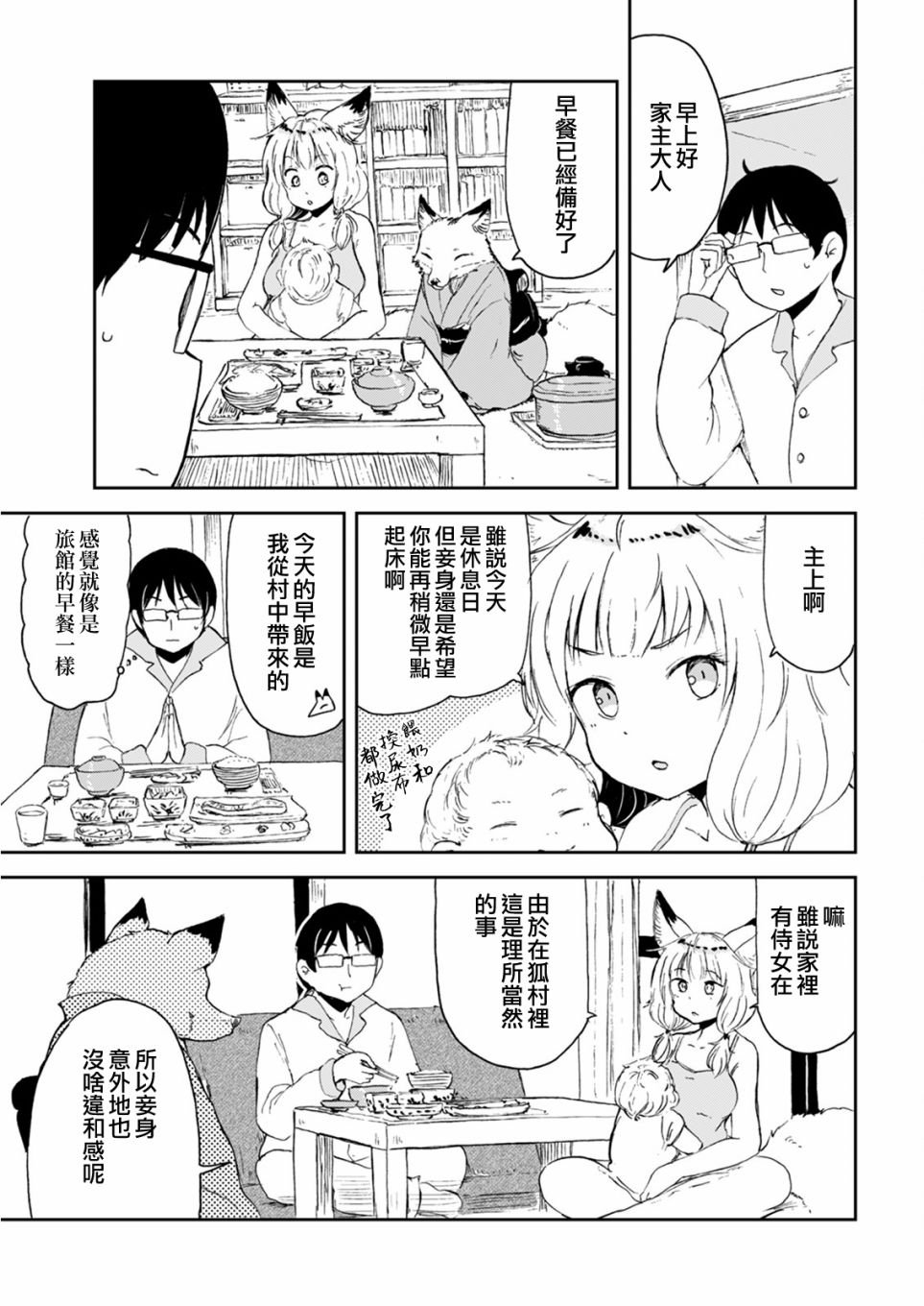 第4话