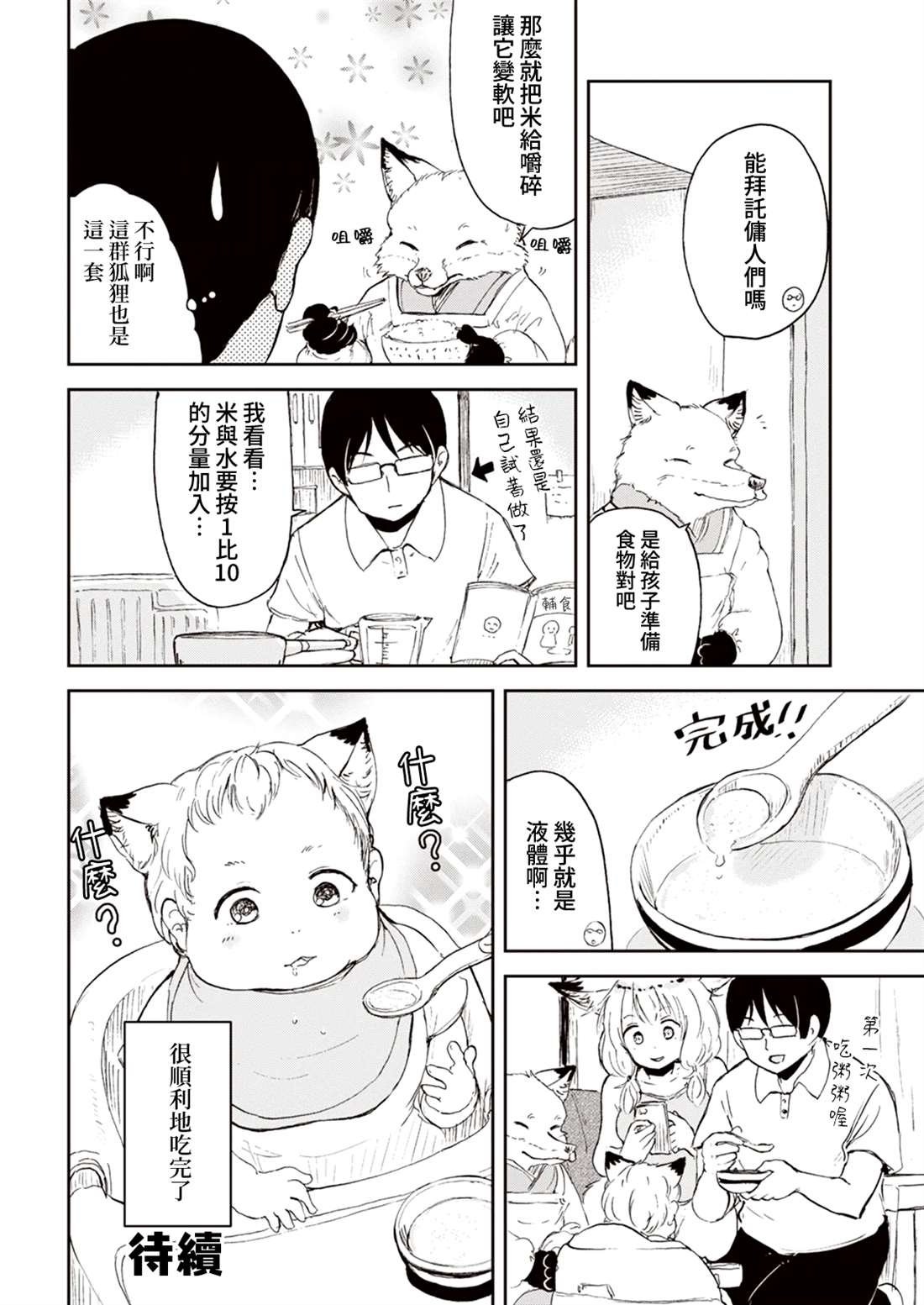 幕间04