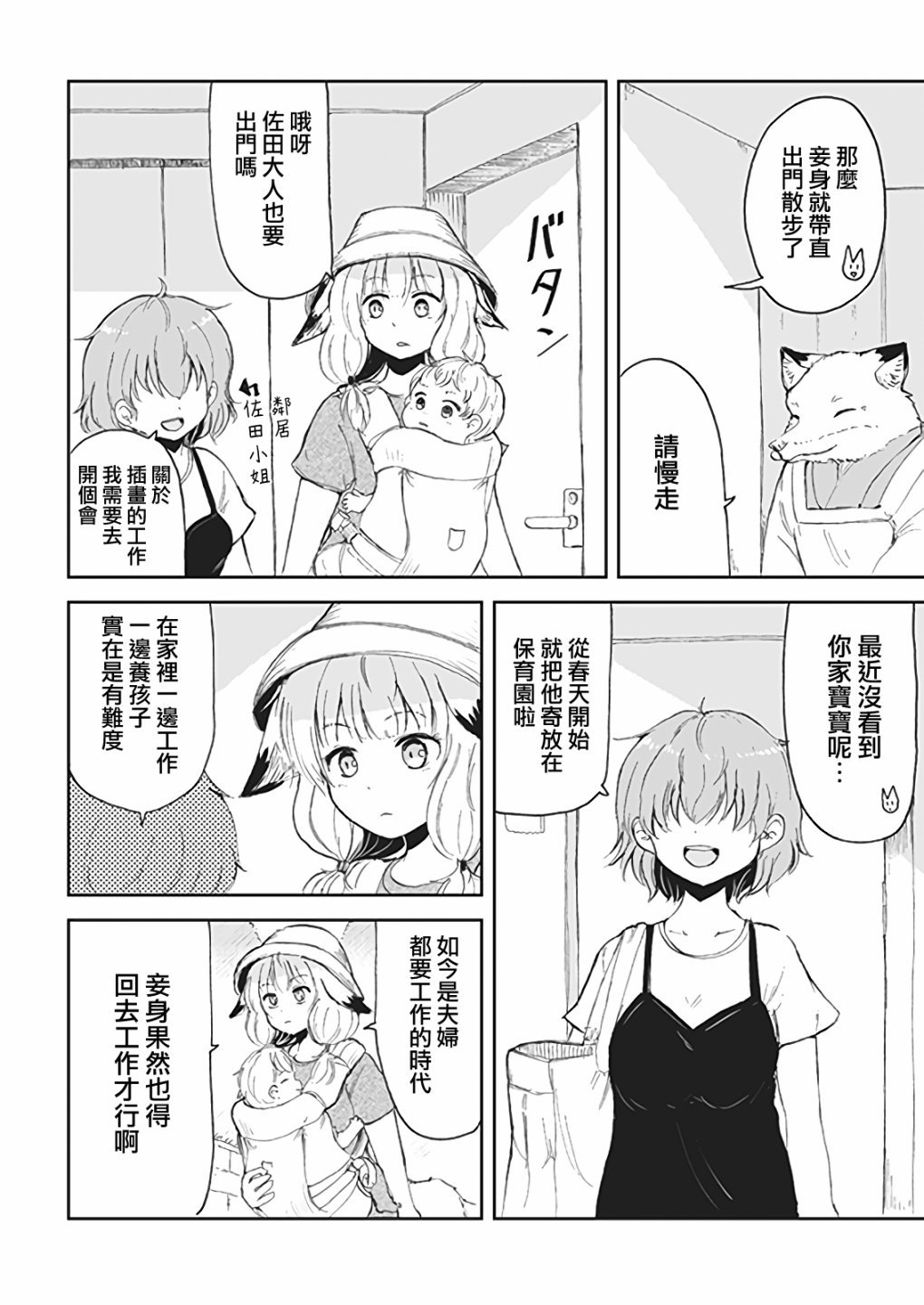 第5话