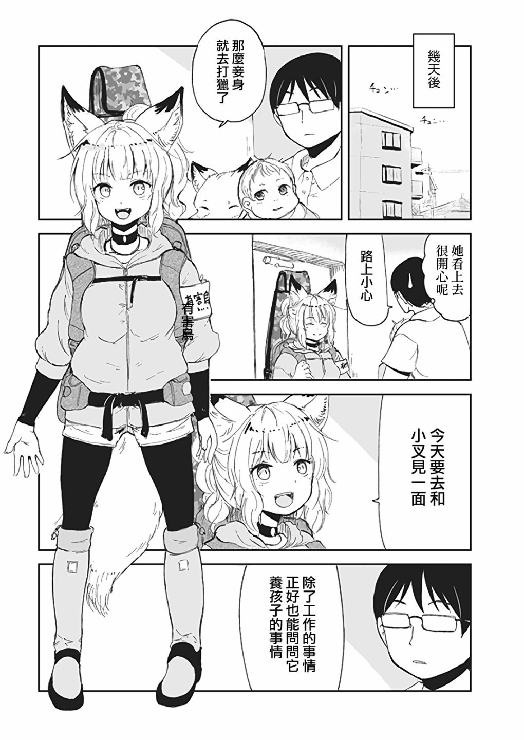 第5话