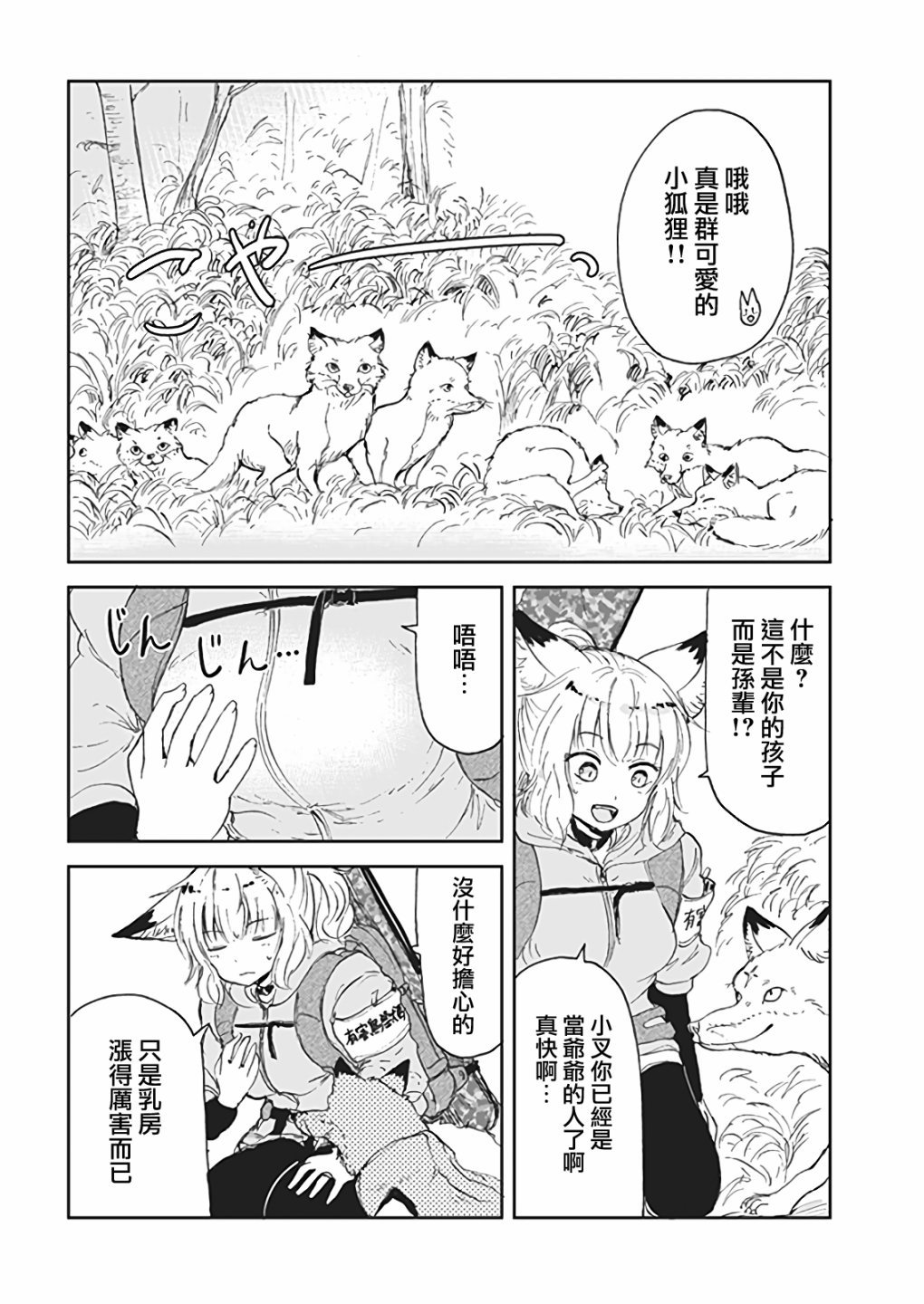 第5话