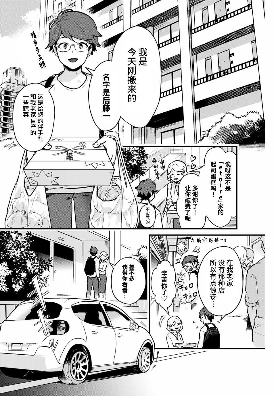 第1话