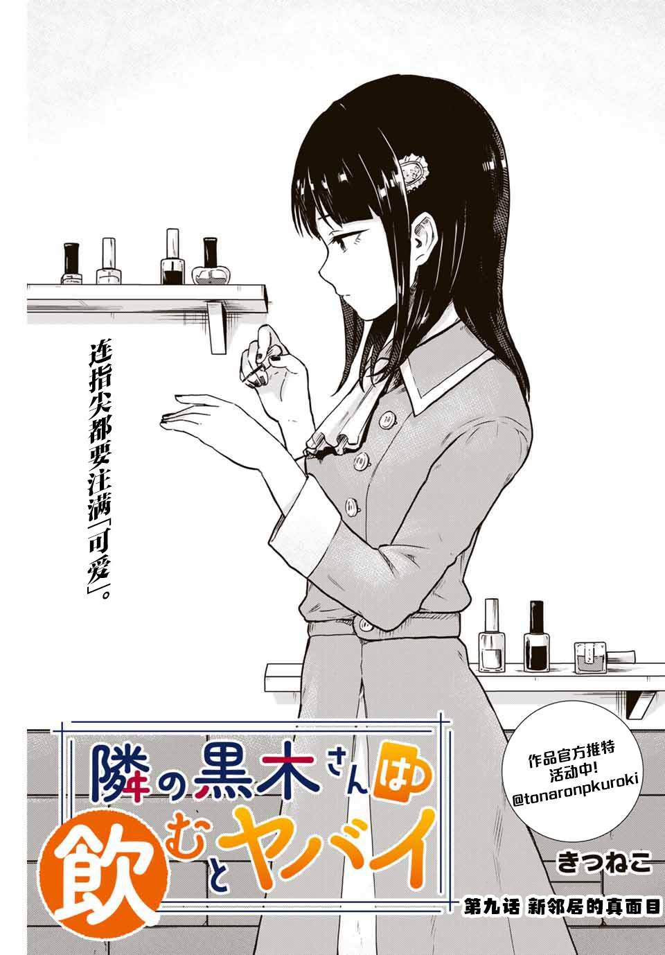 第9话