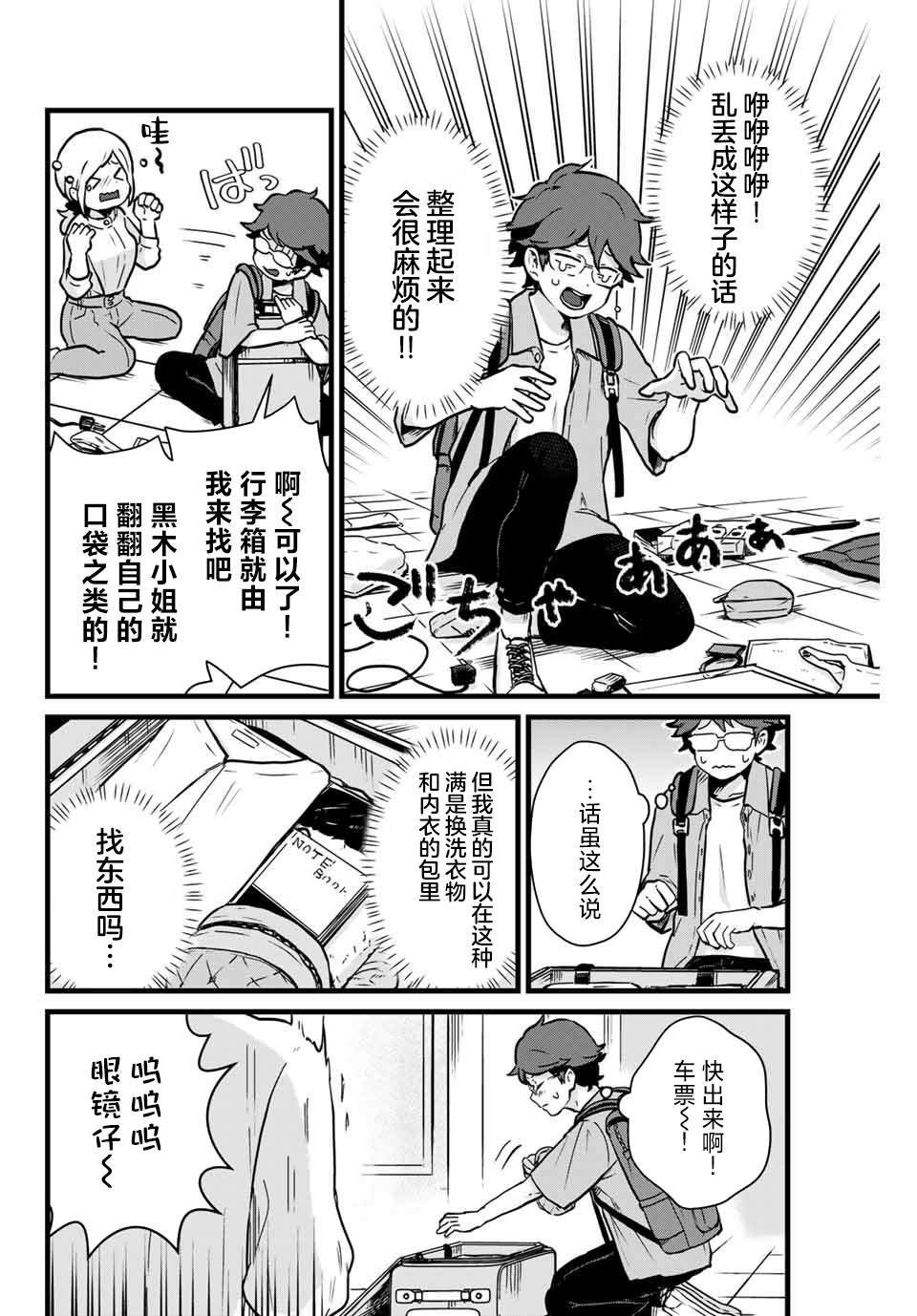 第10话