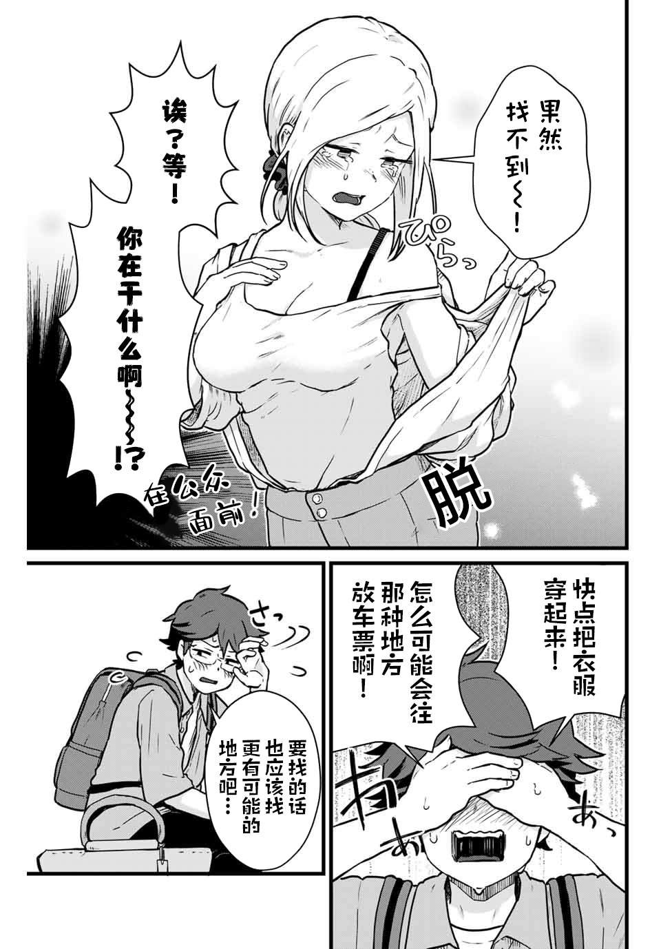 第10话