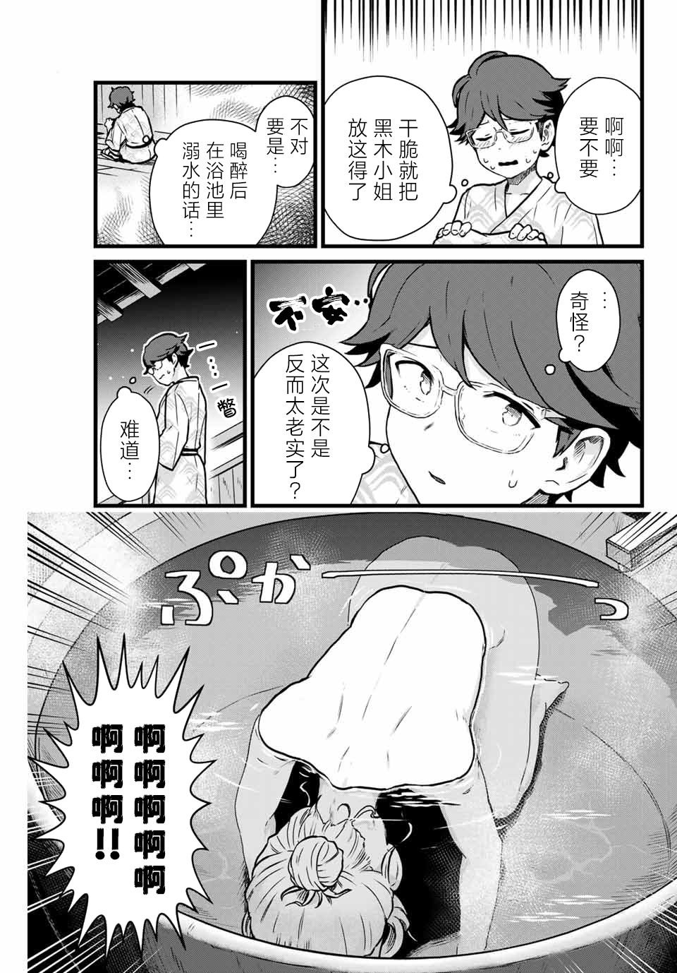 第12话