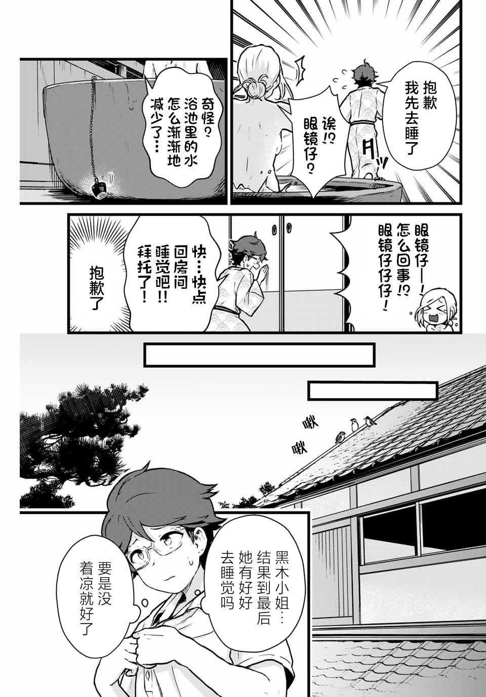 第12话