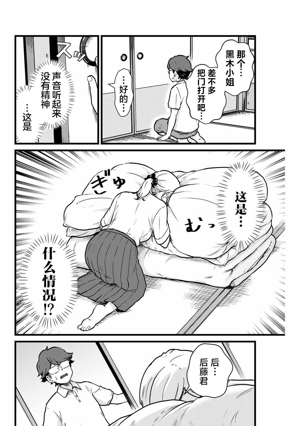 第12话