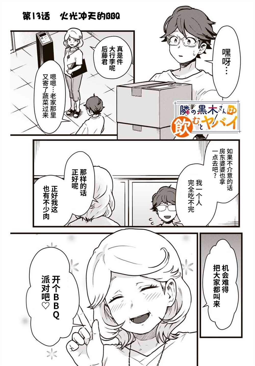 第13话