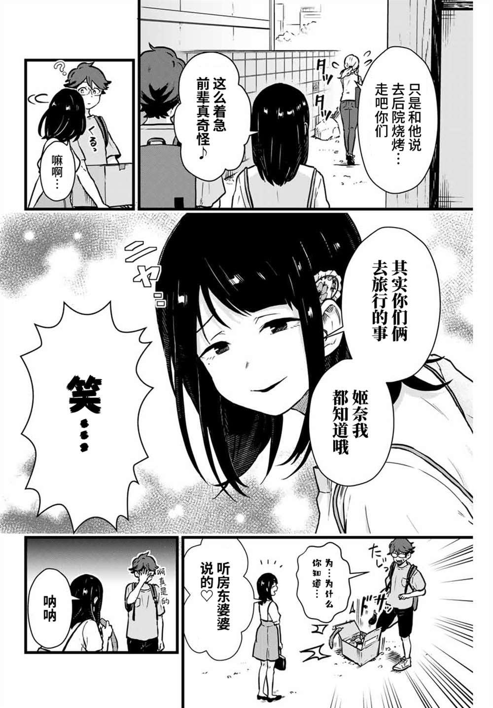 第13话