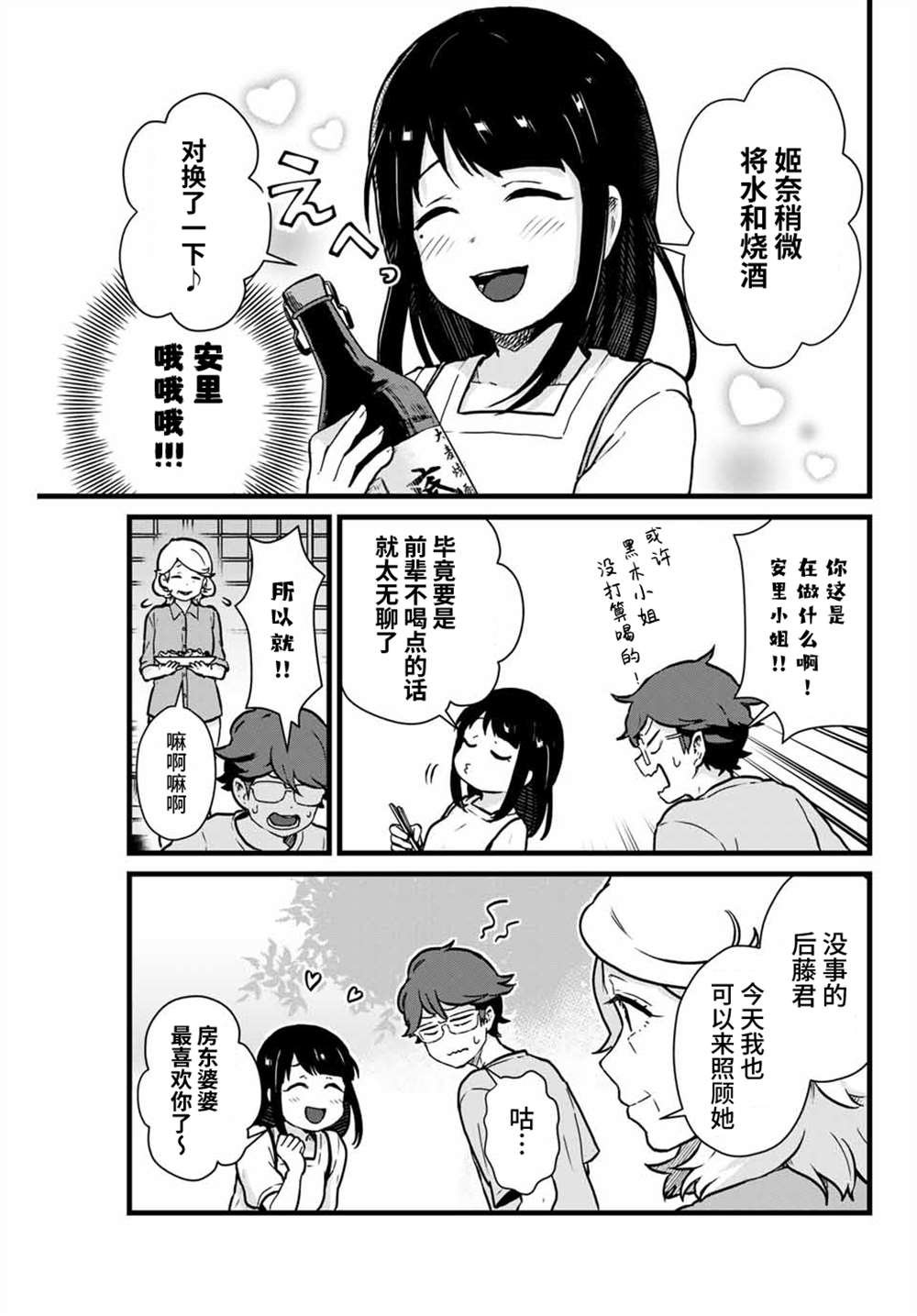 第13话