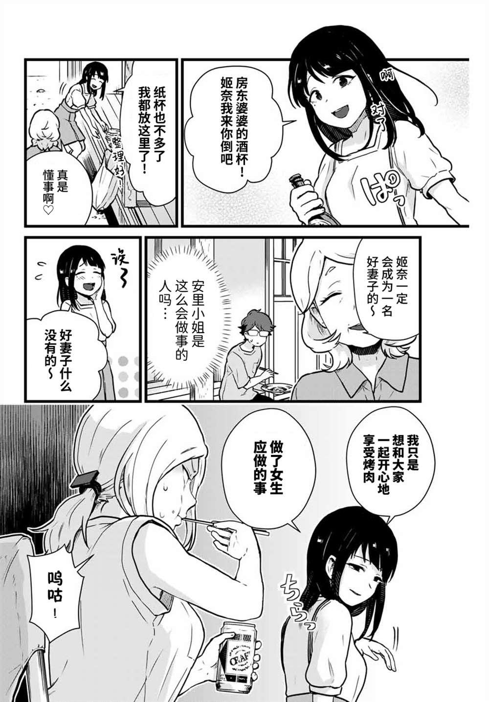第13话