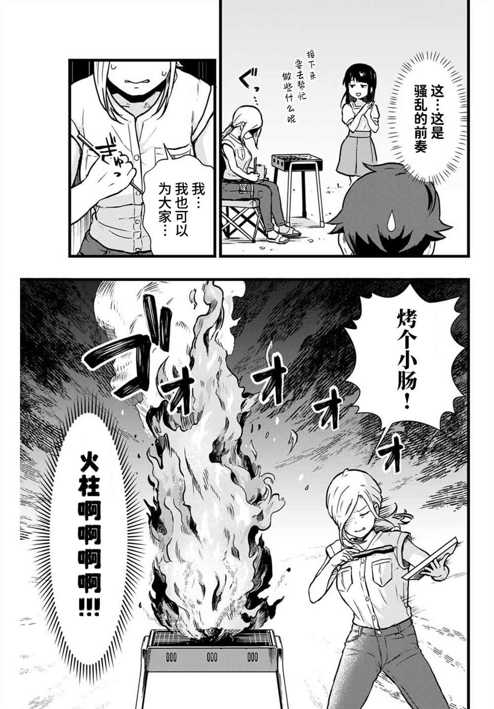 第13话