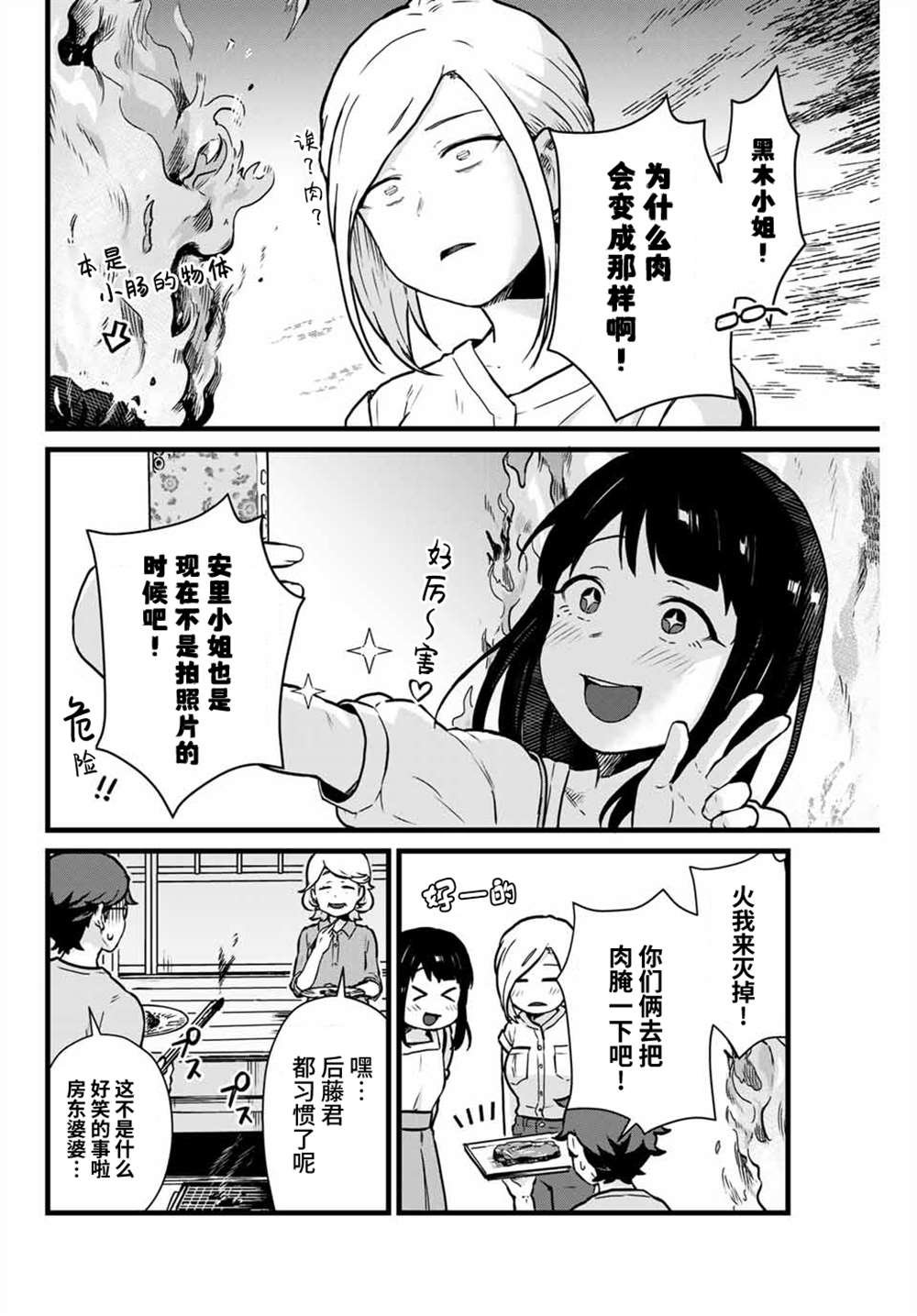 第13话