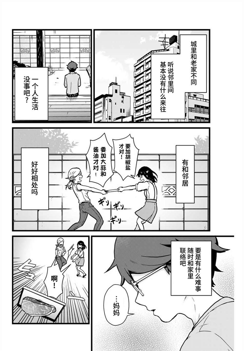 第13话