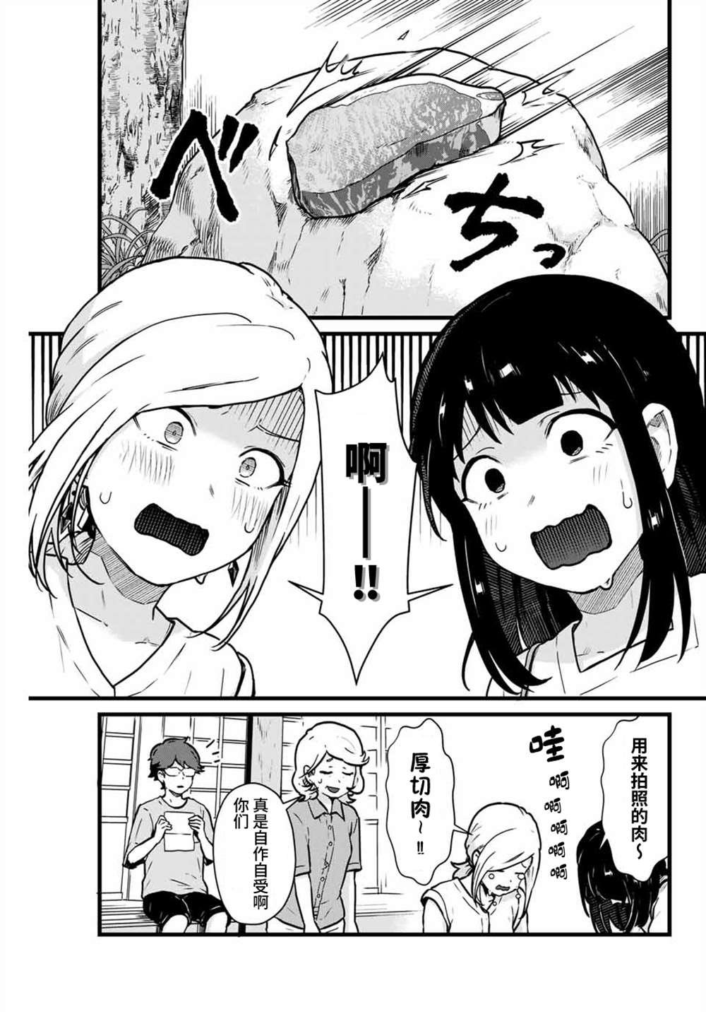 第13话