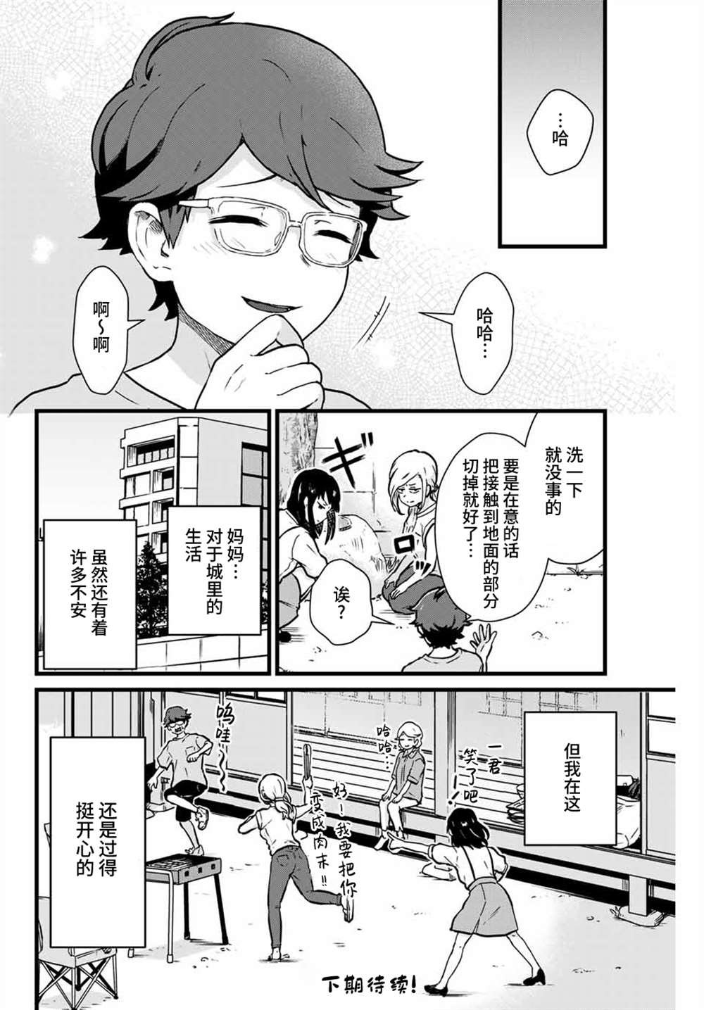 第13话