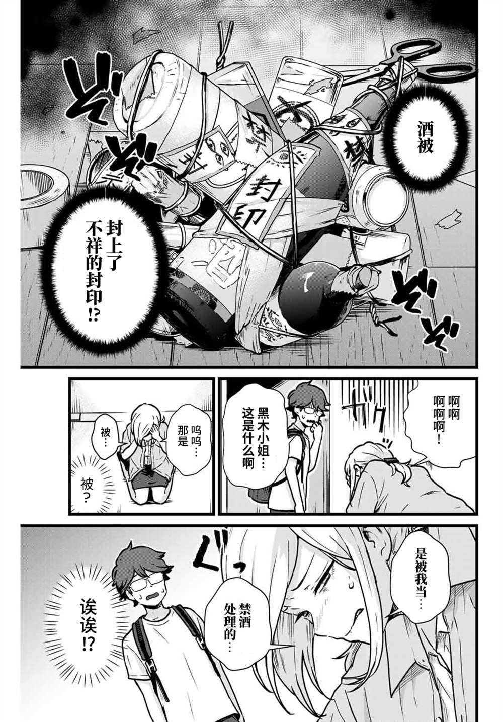 第14话