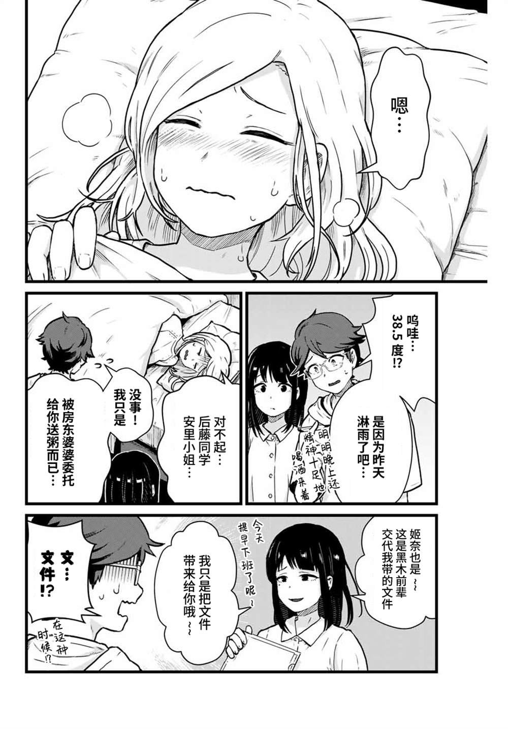 第15话
