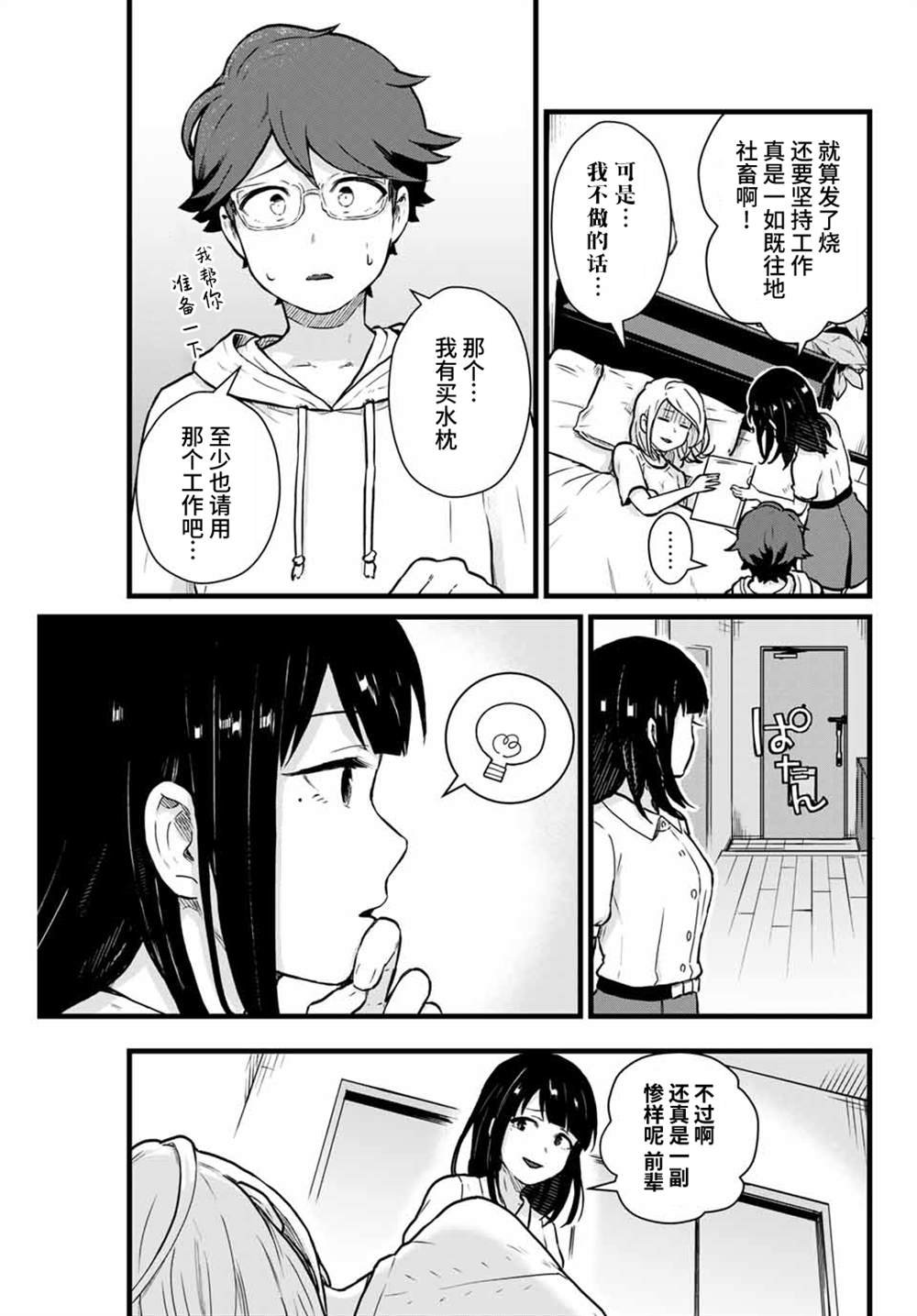 第15话