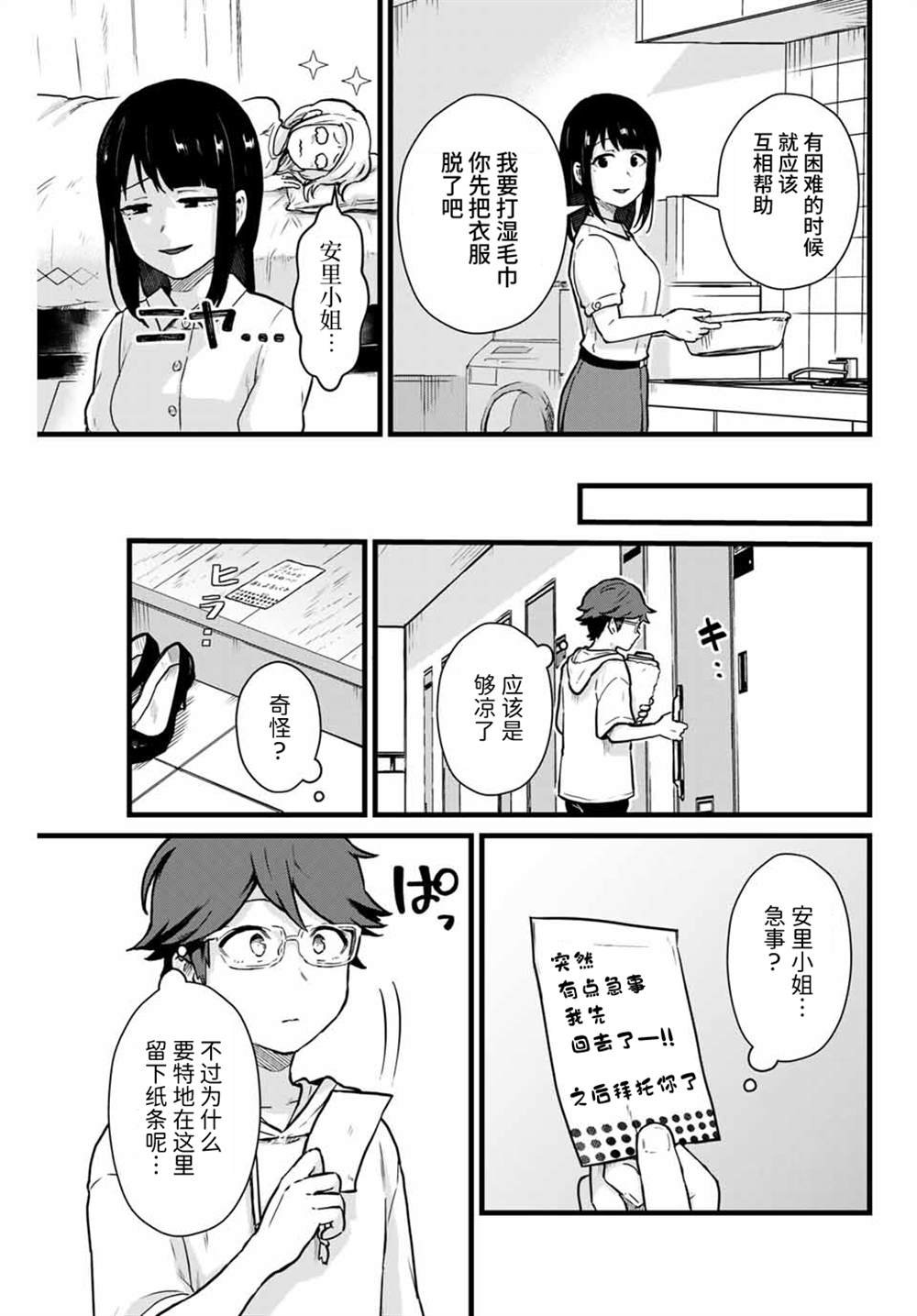 第15话