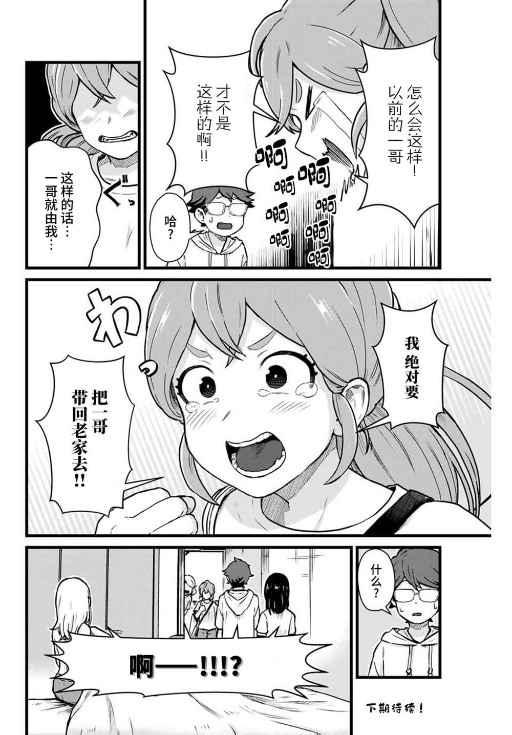 第15话