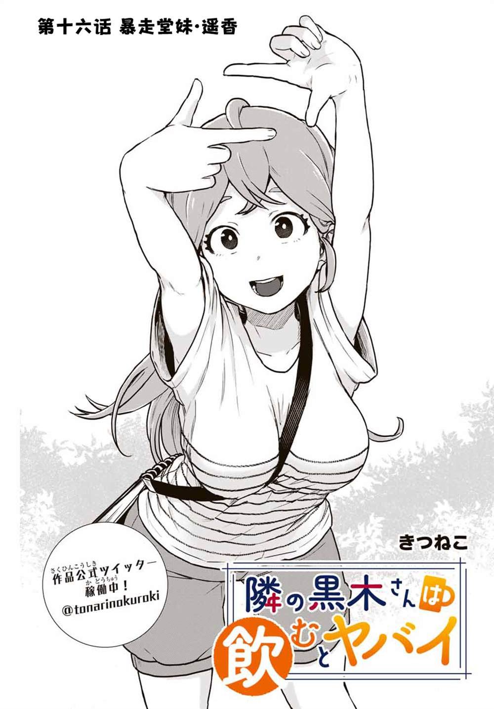 第16话