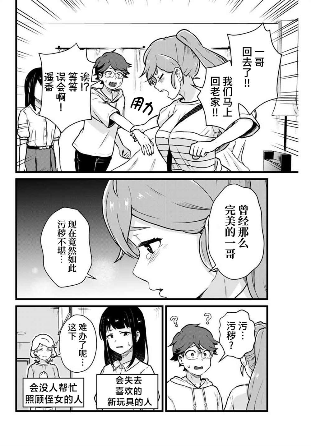 第16话