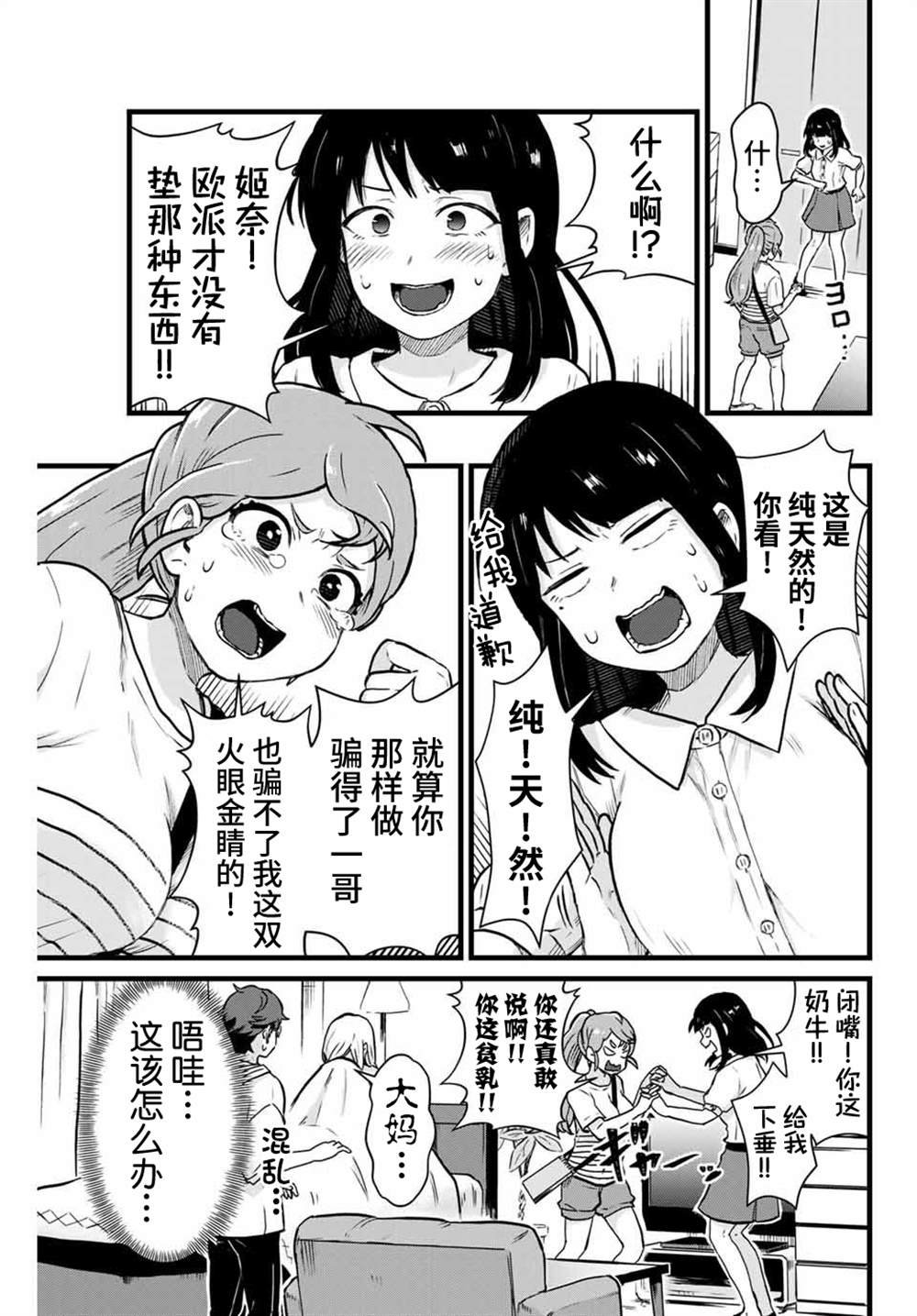 第16话