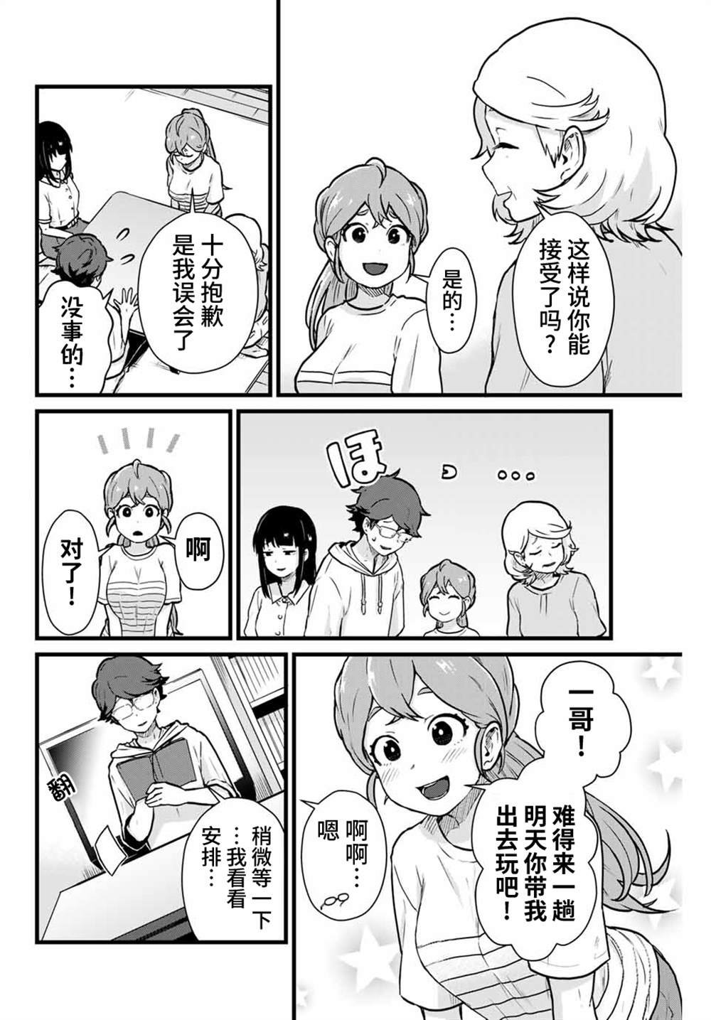 第16话