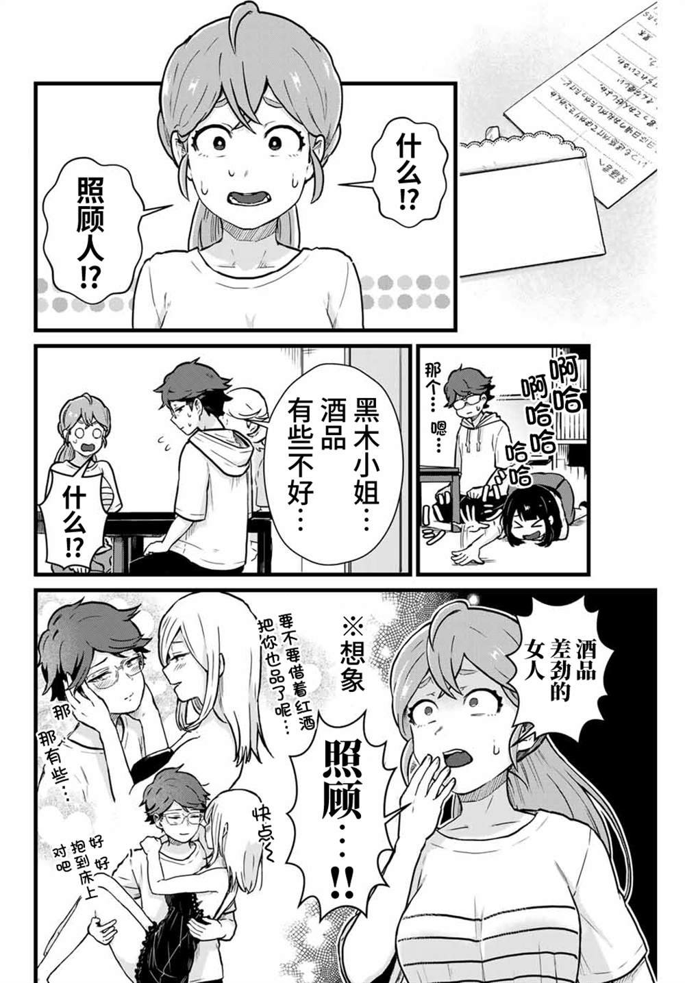 第16话