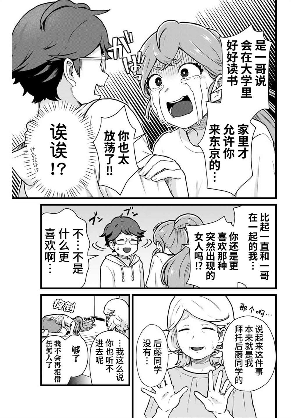 第16话