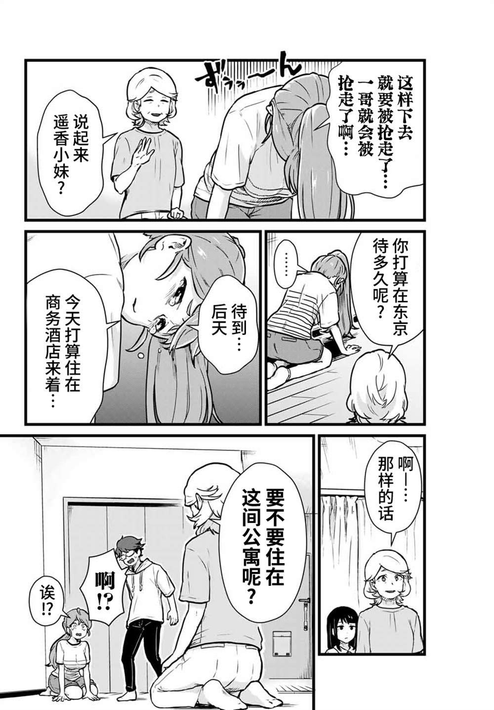 第16话