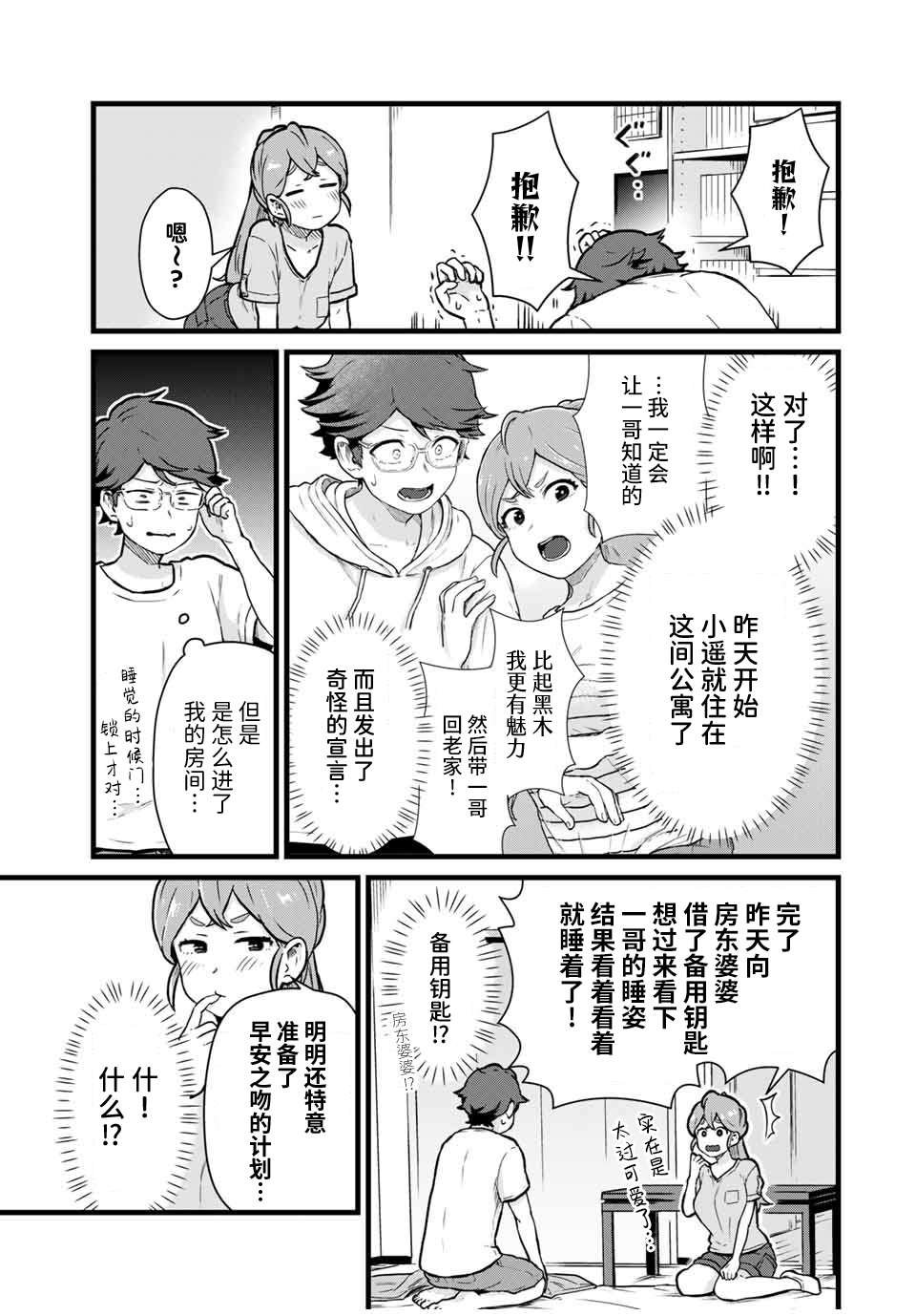 第17话