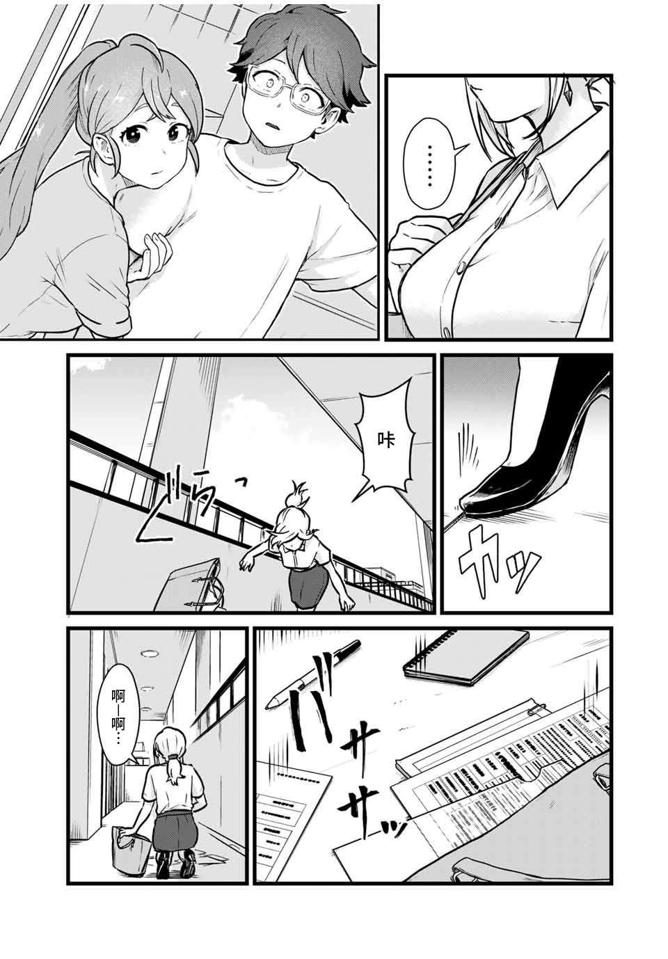 第17话