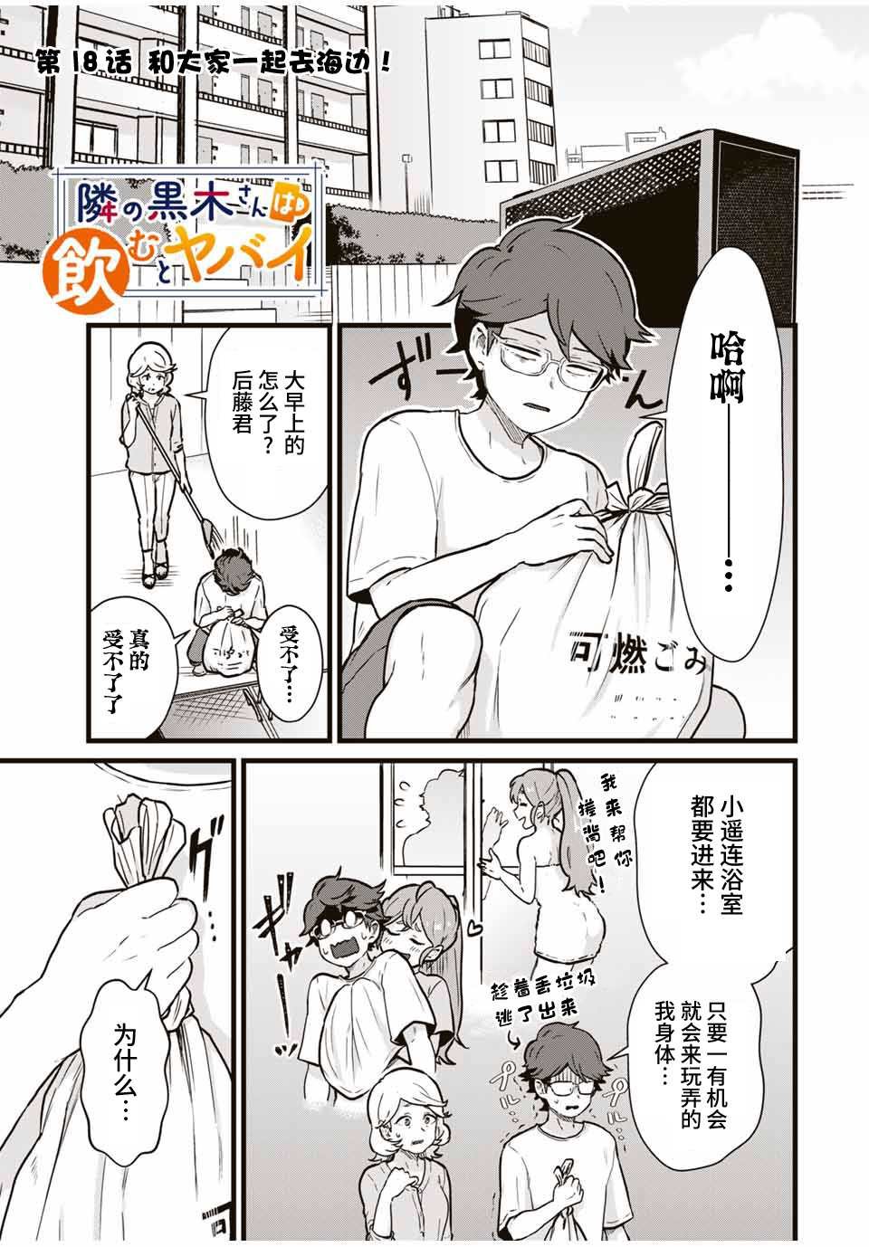 第18话