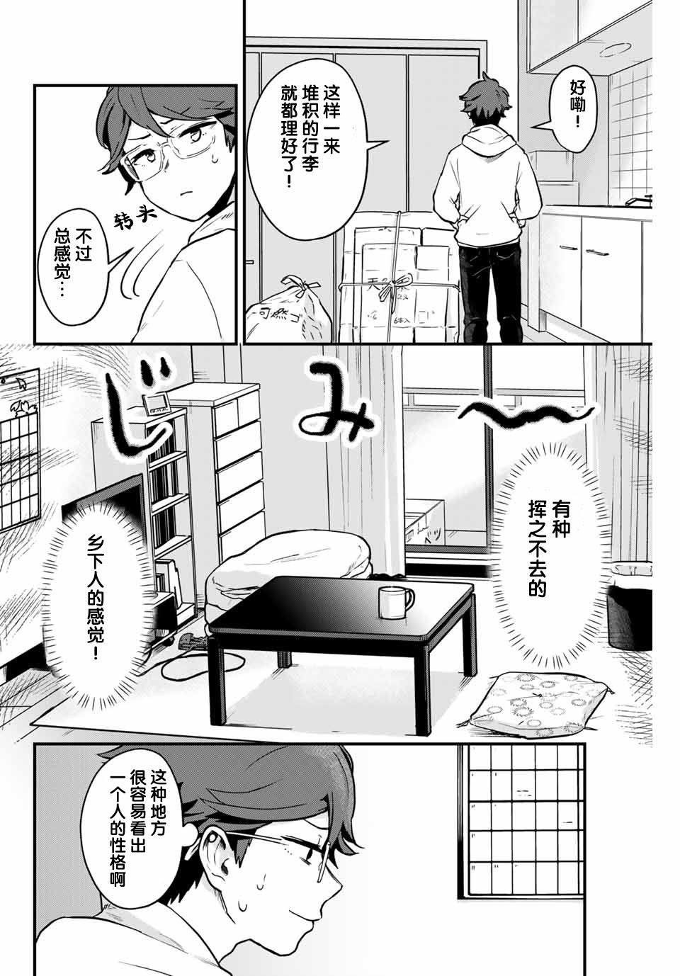 第2话