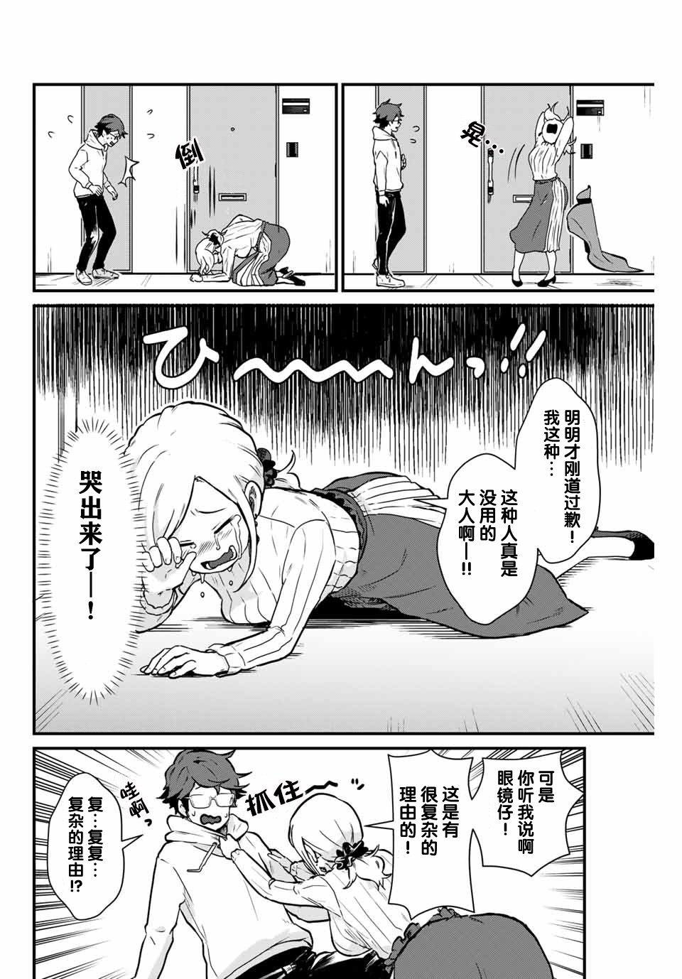 第2话