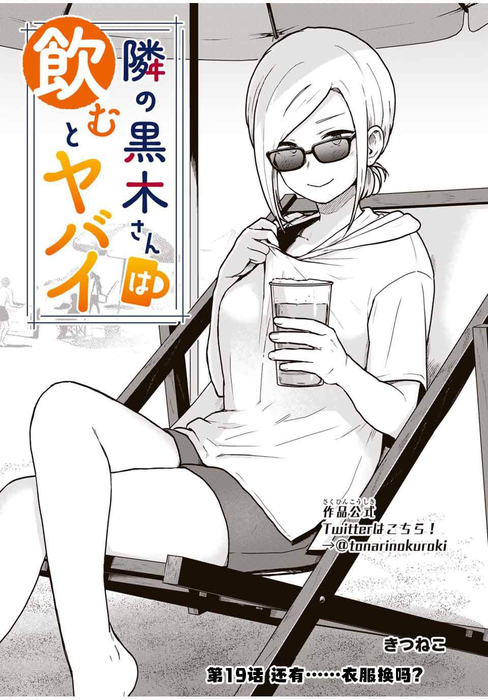 第19话