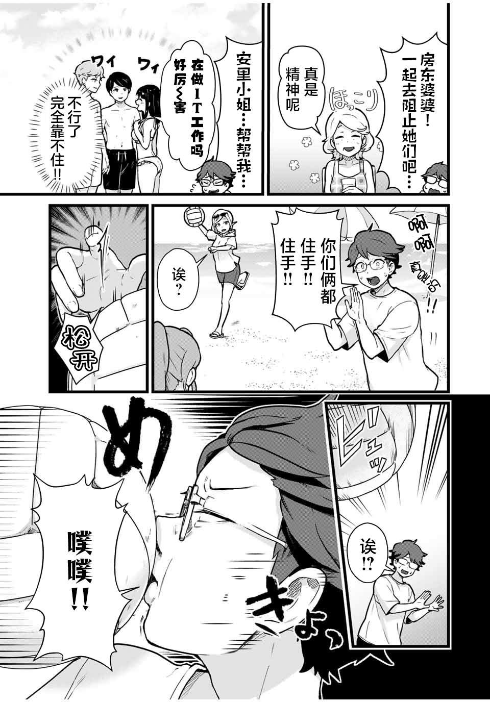 第19话