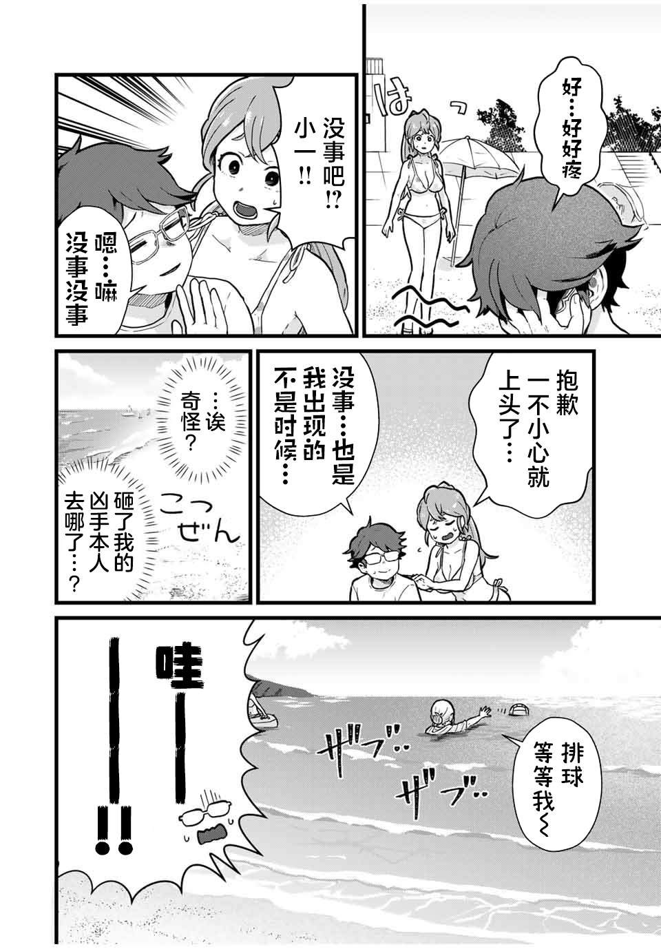 第19话