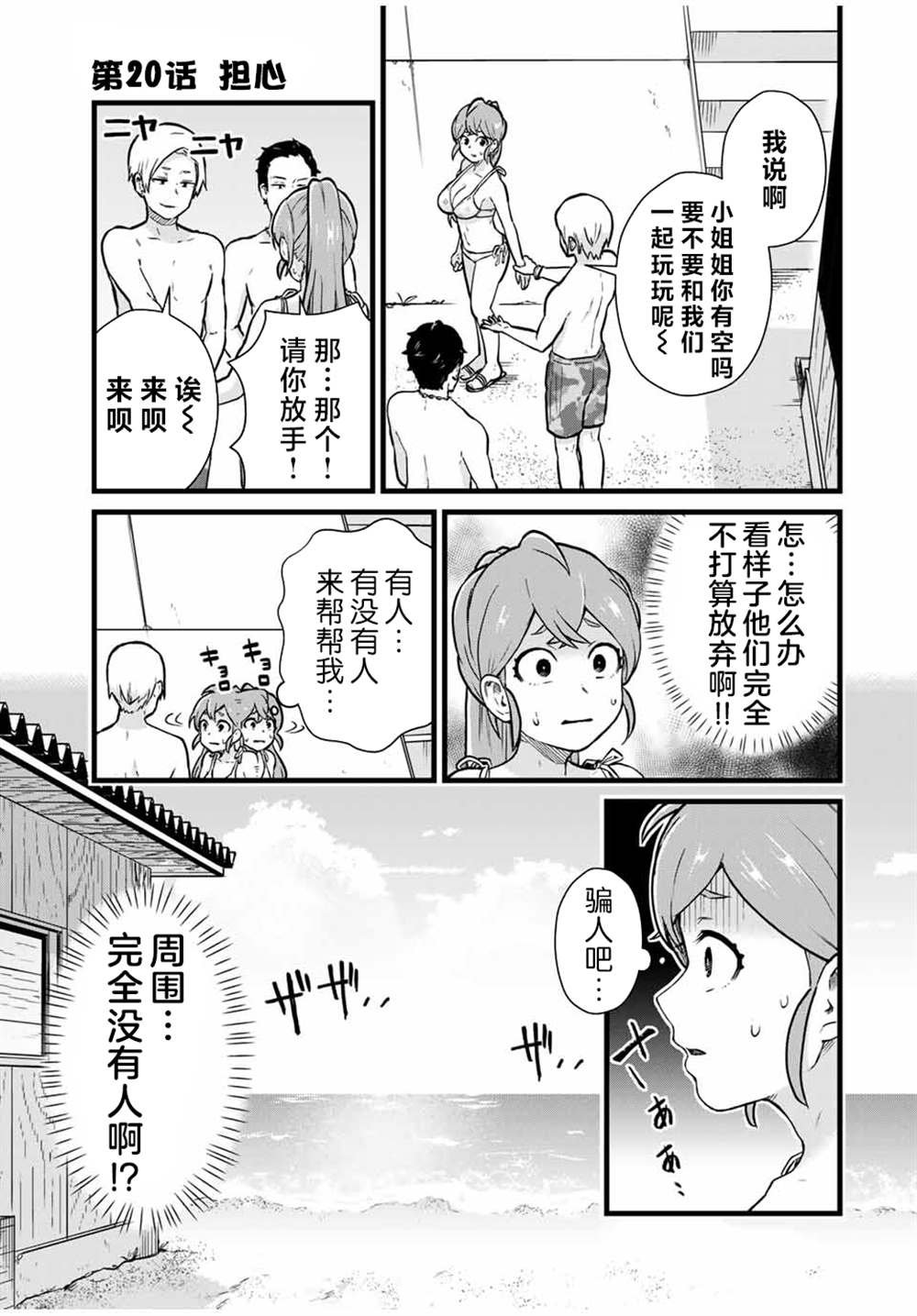 第20话