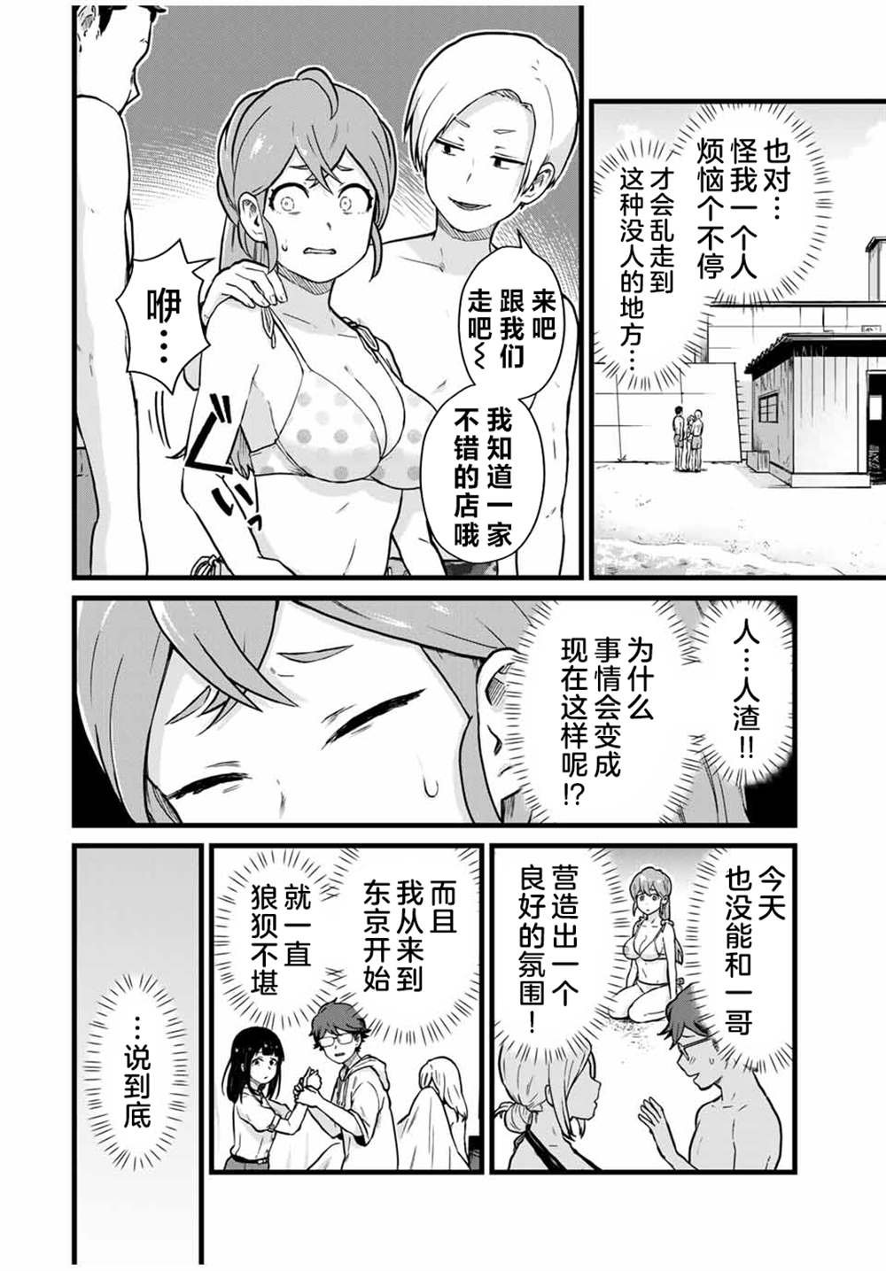 第20话