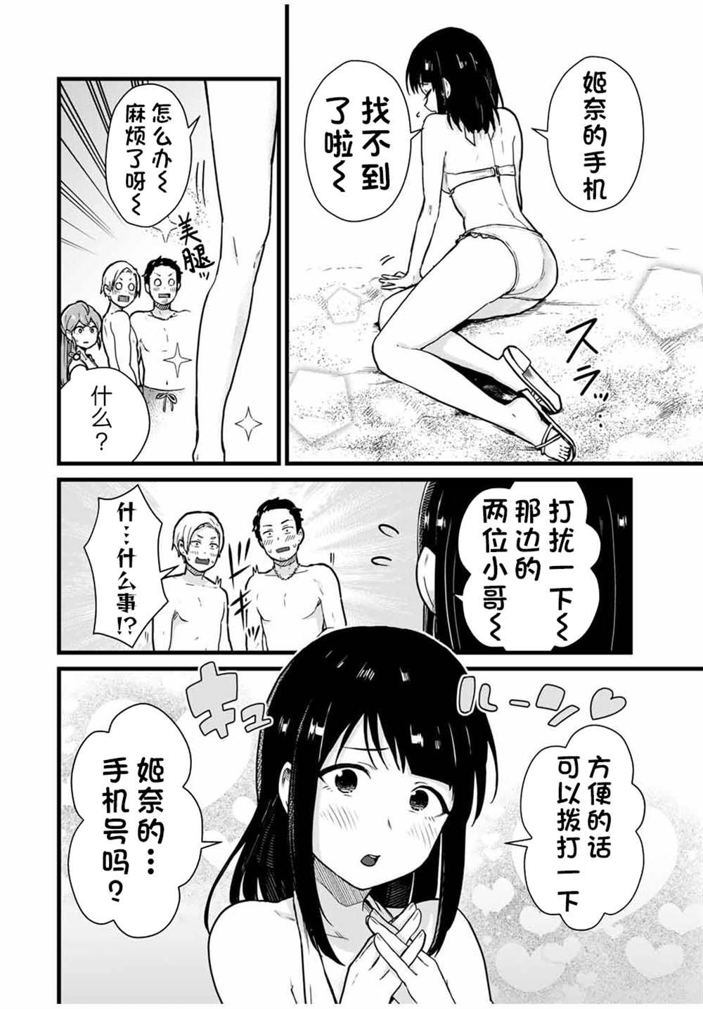 第20话