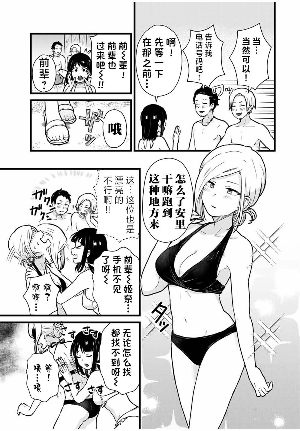 第20话