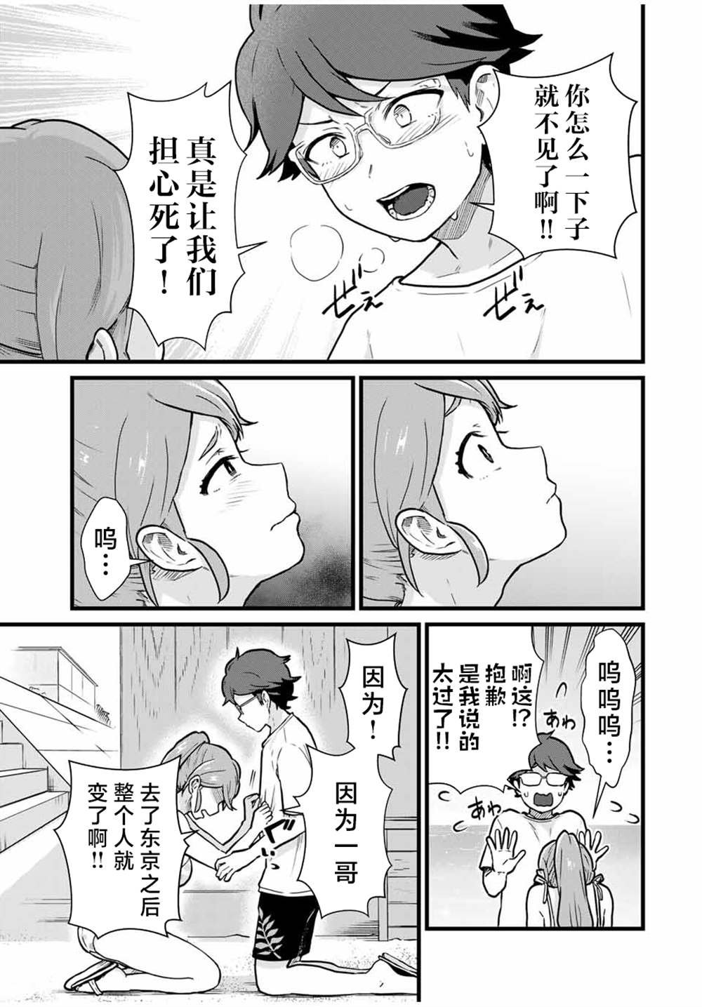 第20话