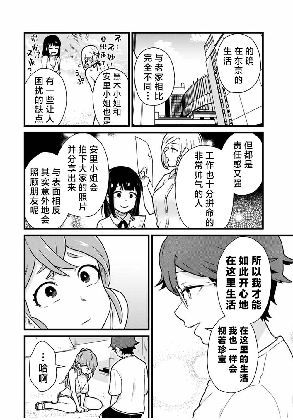 第20话