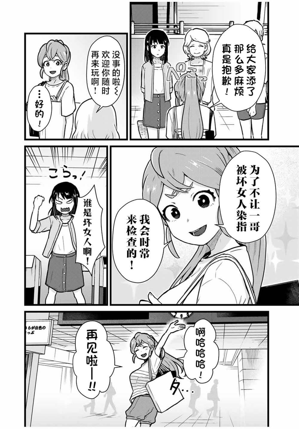 第20话